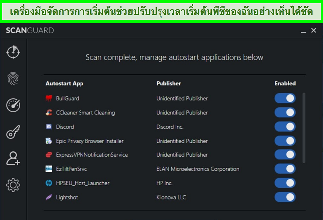 สกรีนช็อตของ Startup Manager ของ Scanguard พร้อมรายการแอปพลิเคชันเริ่มต้นอัตโนมัติ