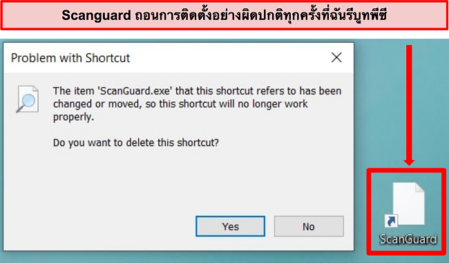 สกรีนช็อตของช็อตคัทที่เสียหายของ Scanguard บน Windows PC