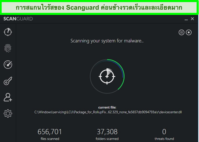 สกรีนช็อตของการสแกนระบบของ Scanguard ที่ทำงานบนพีซีที่ใช้ Windows