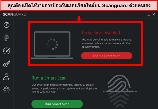 ภาพหน้าจอของแอปป้องกันไวรัสของ Scanguard ที่ปิดการป้องกันแบบเรียลไทม์