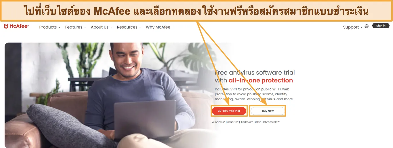 ภาพหน้าจอแสดงวิธีเลือกการสมัครรับข้อมูล McAfee