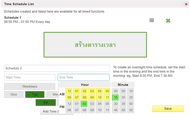 ภาพหน้าจอของรายการตารางเวลา