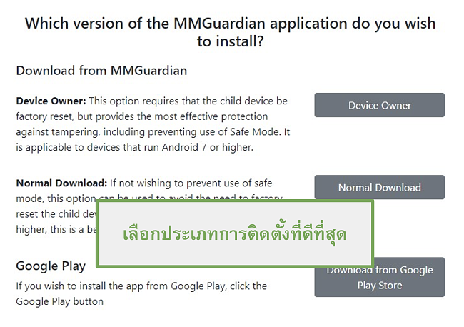 ภาพหน้าจอของการเลือกประเภทการติดตั้ง