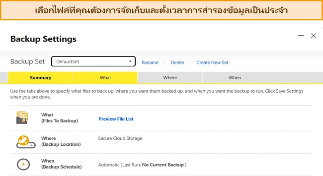 ภาพหน้าจอของคุณสมบัติการตั้งค่าการสำรองข้อมูลของ Norton บน Windows