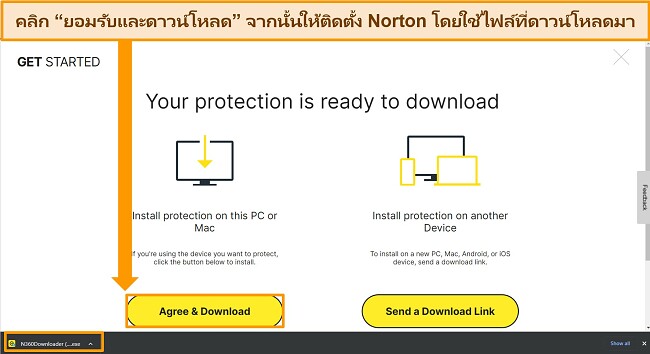 ภาพหน้าจอของหน้าเว็บยอมรับ & ดาวน์โหลด Norton เน้นไฟล์การติดตั้ง
