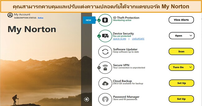 ภาพหน้าจอของอินเทอร์เฟซแดชบอร์ด My Norton บน Windows