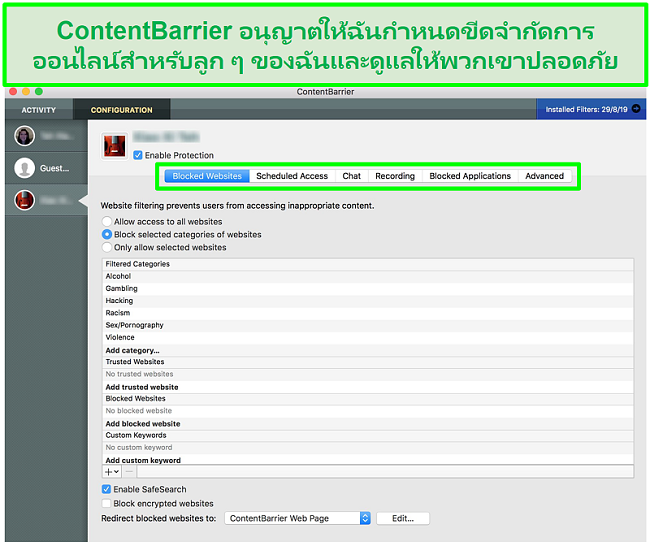 ภาพหน้าจอของอินเทอร์เฟซ ContentBarrier แสดงการตั้งค่าการควบคุมโดยผู้ปกครองที่แตกต่างกัน