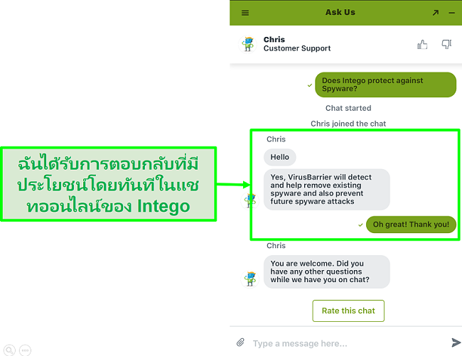ภาพหน้าจอของแชทสด Intego ให้การสนับสนุนที่รวดเร็วและเป็นประโยชน์