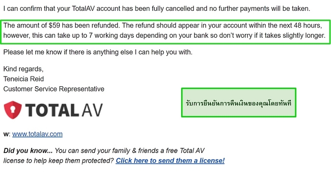 ภาพหน้าจอของอีเมลยืนยันการคืนเงินของ TotalAV