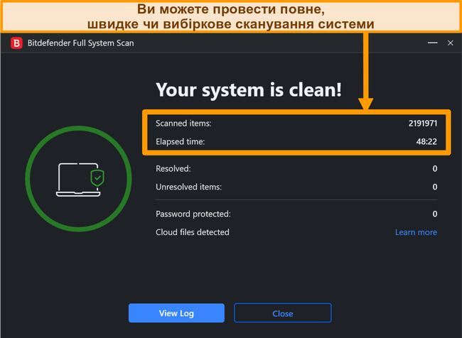 Знімок екрана завершеного сканування системи Bitdefender.