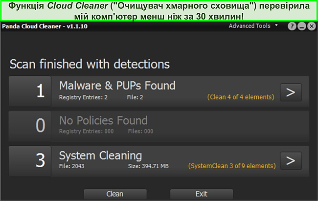 Знімок екрана функції Panda Cloud Cleaner із завершеним скануванням.