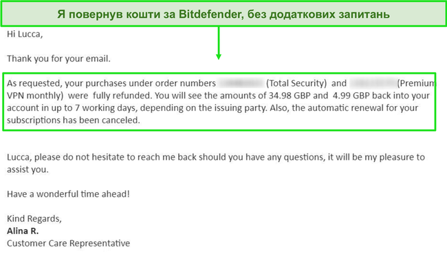 Знімок екрана успішного електронного листа із запитом на повернення коштів від агента підтримки Bitdefender.