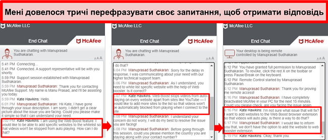 Знімок екрану чату McAfee, який намагається вирішити технічне питання