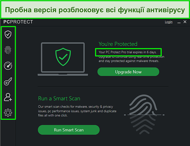 Знімок екрана пробної версії ПК Protect та її розблокованих функцій.