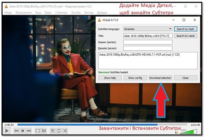 Завантажити субтитри з VLC