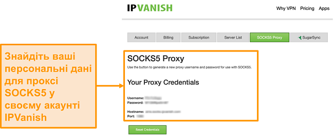 Скріншот безкоштовних облікових даних проксі-сервера IPVanish SOCKS5 на веб-сайті