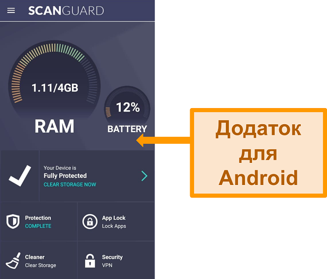 Знімок екрана інтерфейсу програми Scanguard для Android.