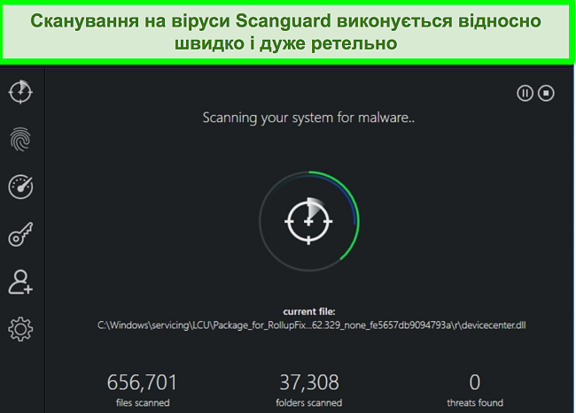 Знімок екрана сканування системи Scanguard, запущеного на ПК з ОС Windows.