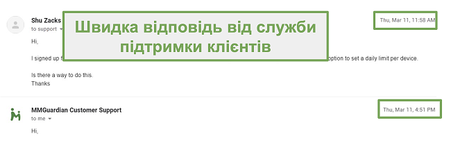 Знімок екрана швидкої реакції служби підтримки