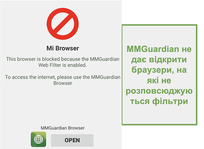 Знімок екрана MMGuardian запобігає відкриттю нефільтрованих браузерів