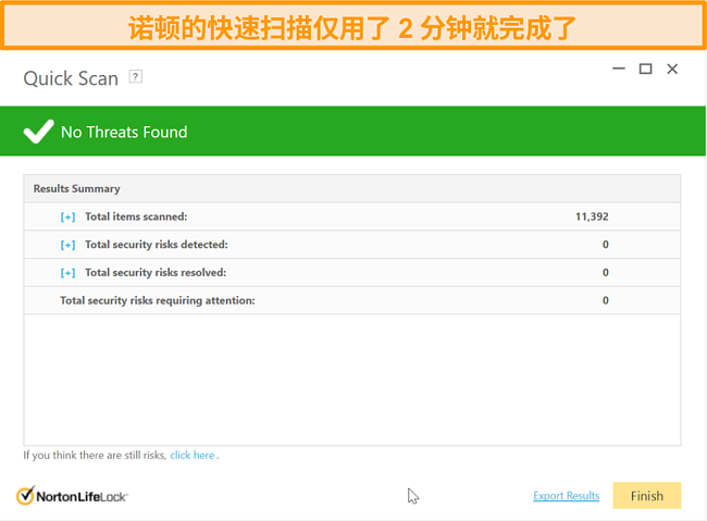 诺顿360快速扫描结果的屏幕截图