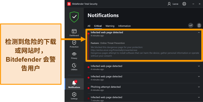 Bitdefender桌面威胁通知。