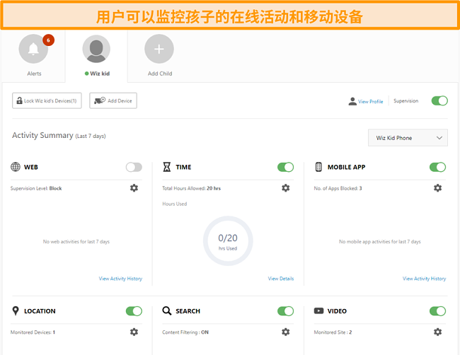 诺顿360的家长控制设置的屏幕截图。