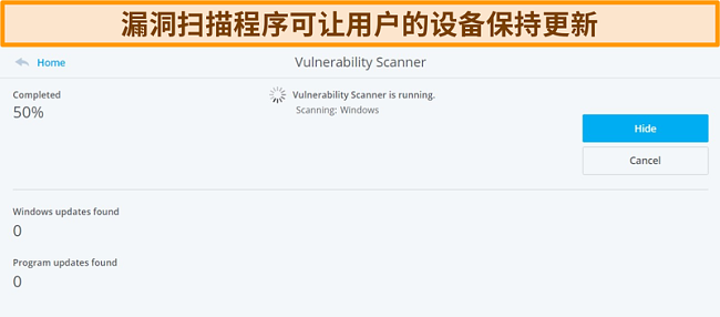 McAfee Vulnerability Scanner执行系统扫描的屏幕截图