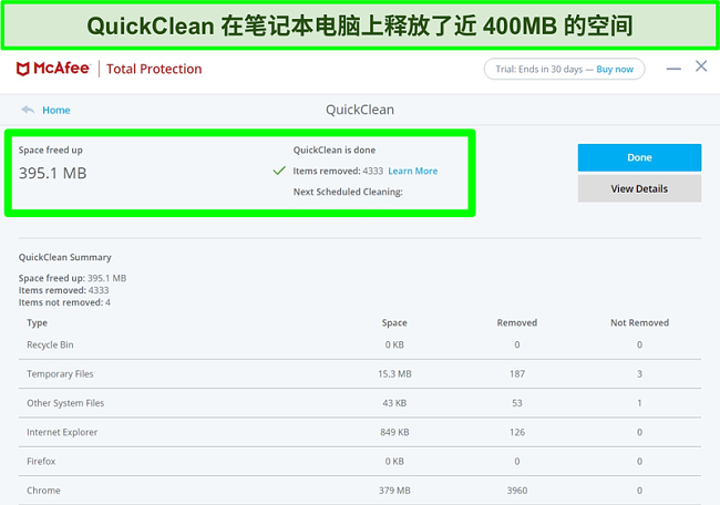 Windows上的McAfee QuickClean功能的屏幕截图