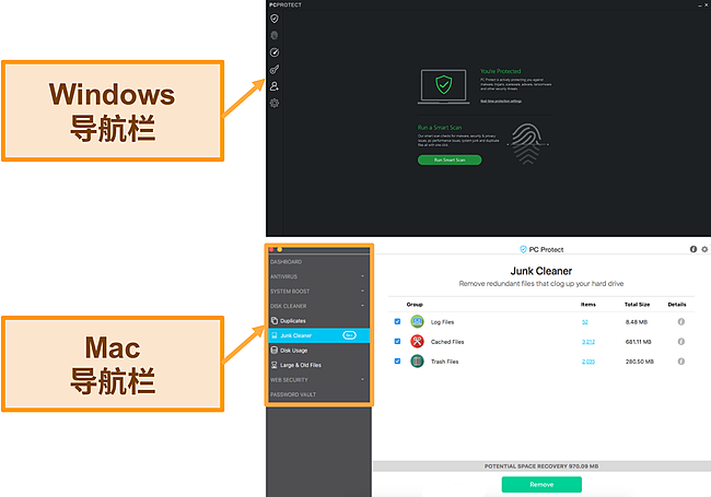 Windows 和 Mac 上 PC Protect 导航菜单的屏幕截图。