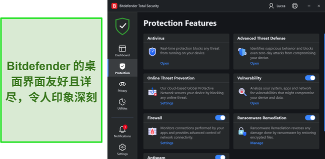 Bitdefender的桌面界面