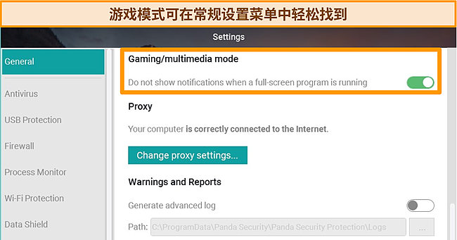 显示游戏模式的 Panda 常规设置的屏幕截图。