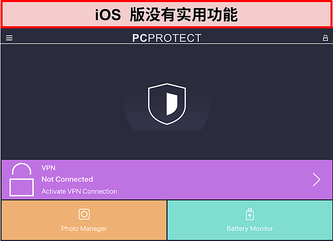 缺乏任何实际功能的 PC Protect 的 iOS 应用程序的屏幕截图。