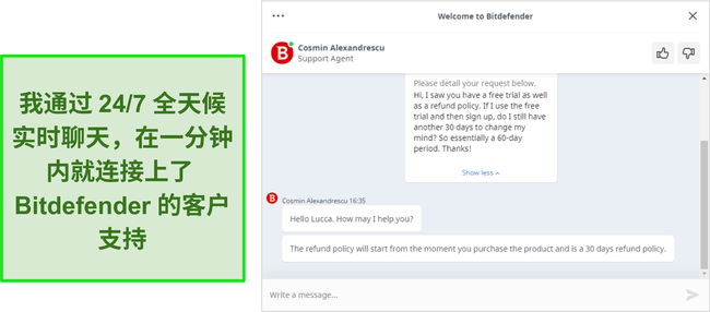 与Bitdefender支持代理进行实时聊天对话的屏幕截图。