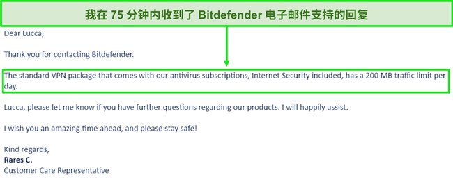 来自Bitdefender的支持电子邮件的屏幕快照。