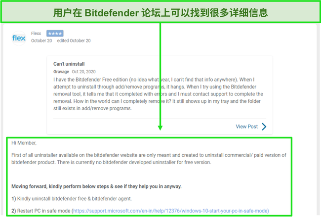 Bitdefender社区论坛中一个主题的屏幕快照。