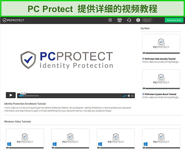 可通过其网站访问的 PC Protect 视频教程的屏幕截图。