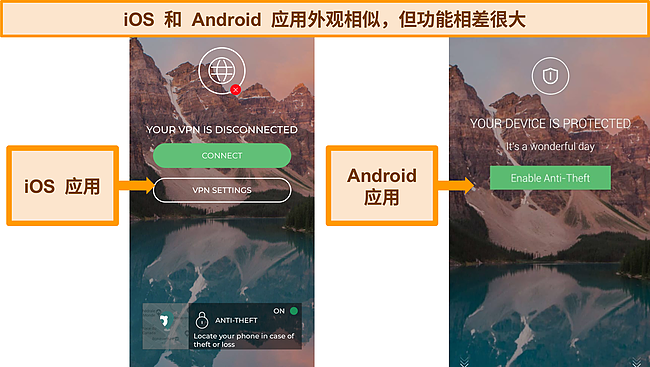 Panda 的 iOS 和 Android 应用程序主界面的屏幕截图。
