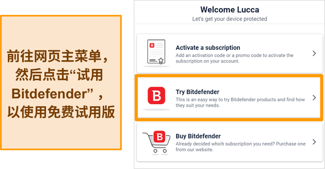 有关如何从其Bitdefender Central Web仪表板中启动Bitdefender试用版的屏幕快照。