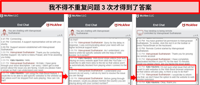 试图解决技术问题的McAfee实时聊天的屏幕截图