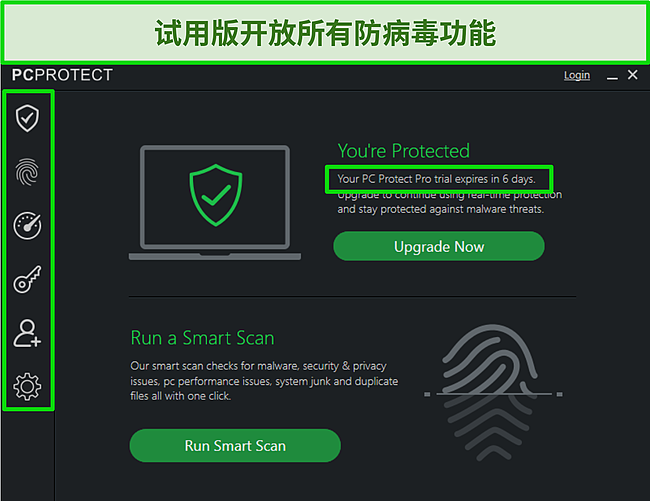 PC Protect 试用版及其解锁功能的屏幕截图。