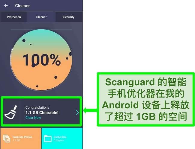 Android 上 Scanguard 的 Cleaner 功能的屏幕截图，可清除超过 1GB 的重复照片。