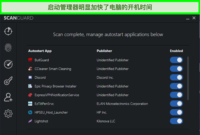 Scanguard 的启动管理器的屏幕截图，其中列出了自动启动应用程序。