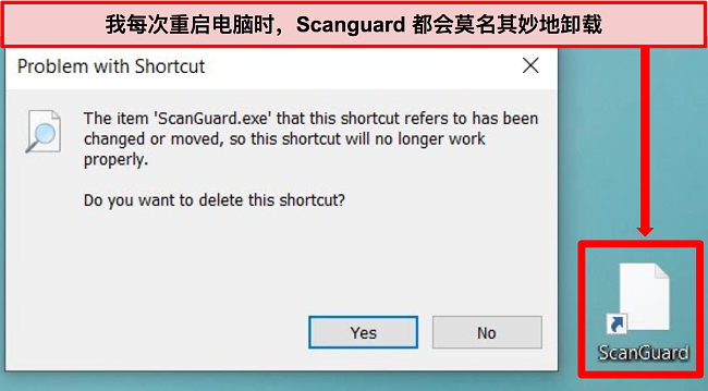 Scanguard 在 Windows PC 上损坏的快捷方式的屏幕截图。