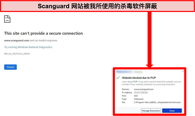 由于 PUP，防病毒软件阻止 Scanguard 网站的屏幕截图。
