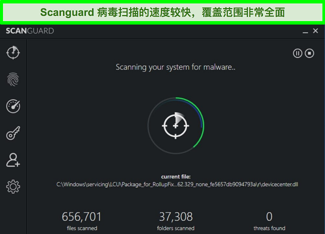 在 Windows PC 上运行的 Scanguard 系统扫描的屏幕截图。