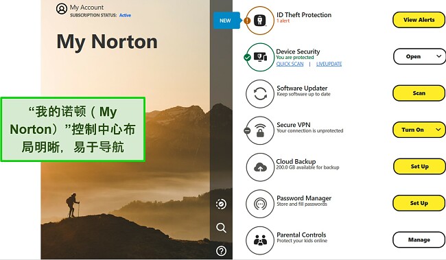 Windows 上诺顿的“我的诺顿”仪表板界面的屏幕截图。
