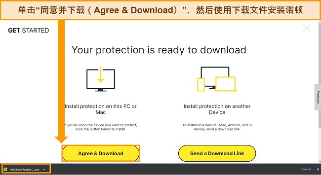 同意并下载诺顿网页的屏幕截图，突出显示了安装文件。