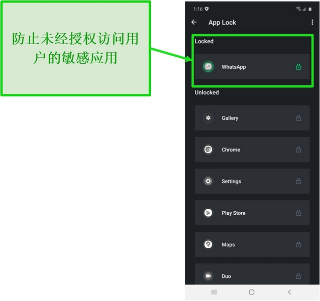 屏幕截图显示了TotalAV的Android应用程序上的应用程序锁定功能