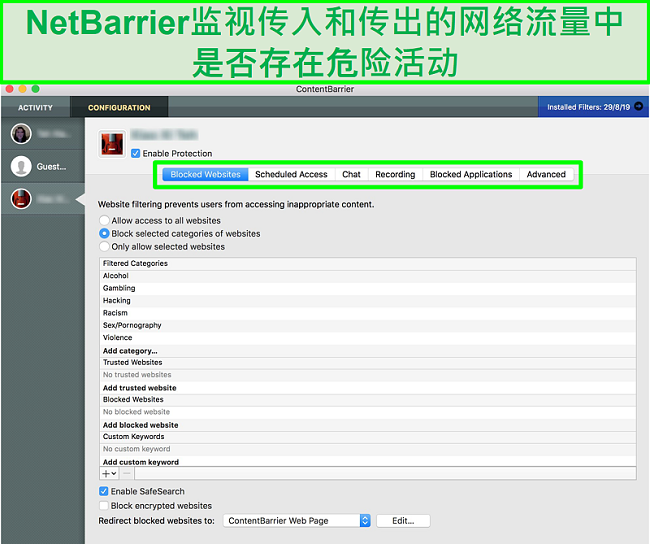ContentBarrier界面的屏幕快照，显示了不同的家长控制设置
